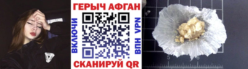 Героин VHQ где купить наркотик Куса
