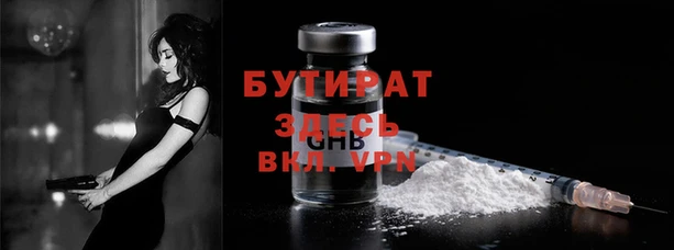 бутик Арсеньев