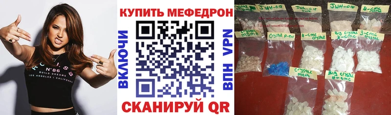 где продают   это официальный сайт  Мефедрон mephedrone  Куса 