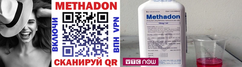 МЕТАДОН VHQ  Куса 